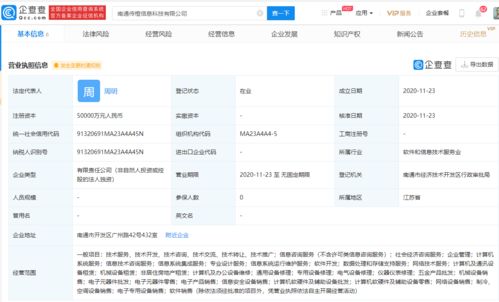 阿里巴巴成立南通傳橙信息科技公司，注冊(cè)資本5億布局科技服務(wù)